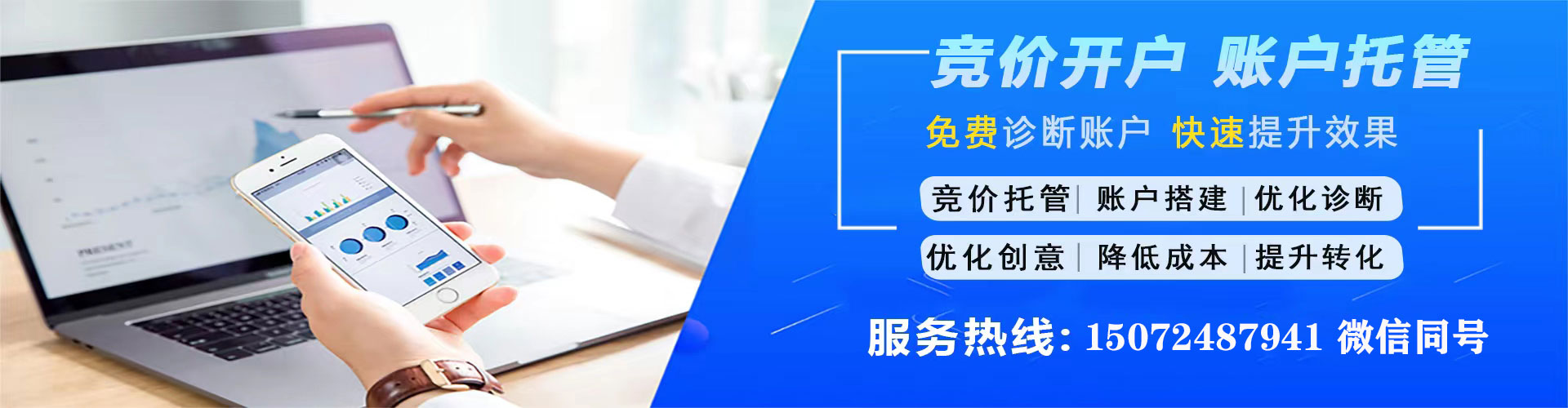 勐腊百度竞价代理